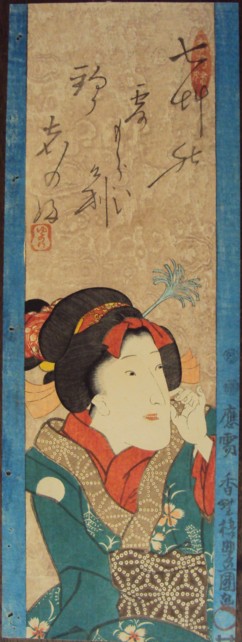 Kunisada Halbes